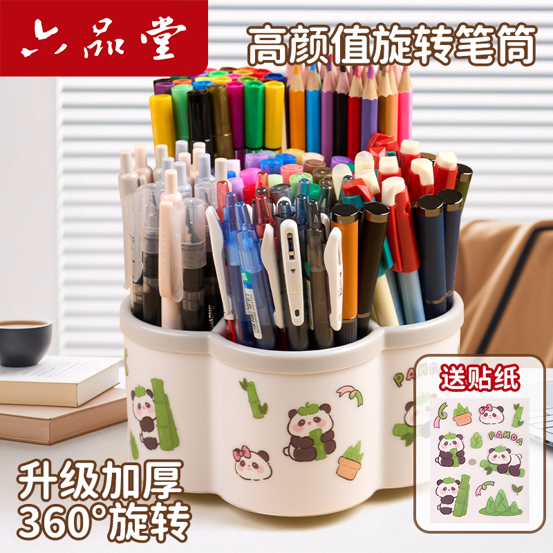 360度旋转笔筒多功能大容量收纳