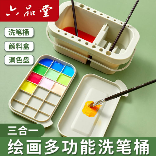六品堂一套可折叠水粉颜料洗笔筒
