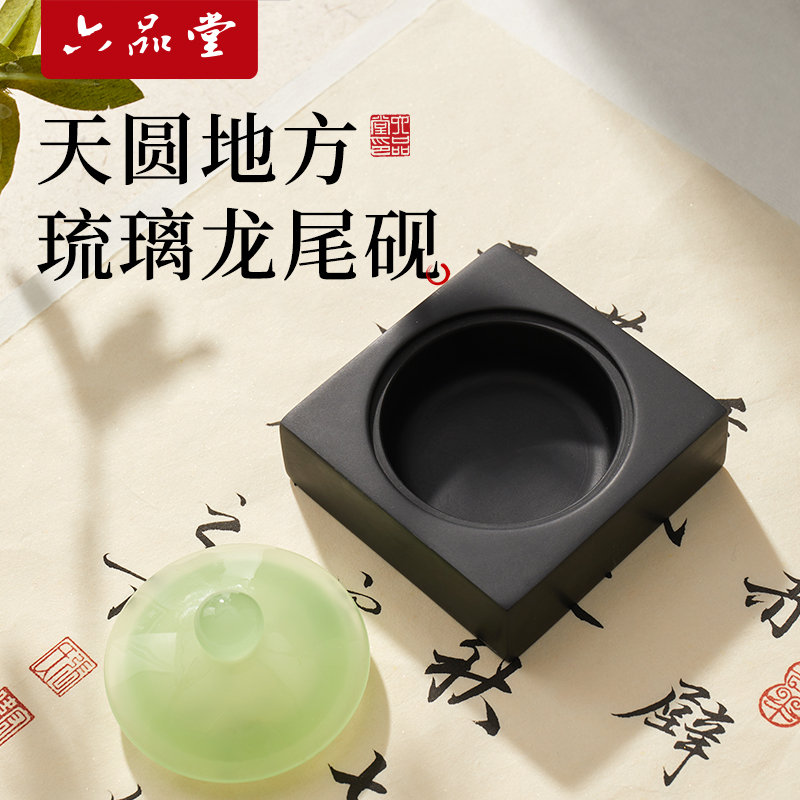 六品堂歙砚天然原石砚台带盖书法专用练毛笔字墨砚书画墨汁保湿墨盒不干墨墨池文房四宝可磨墨研墨老坑小砚池