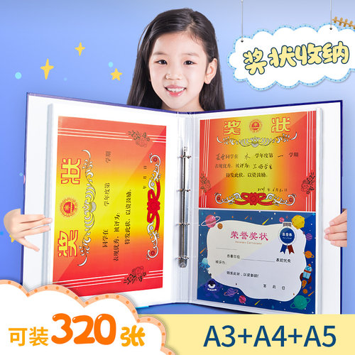 男孩女孩证件幼儿园A4奖状收集册