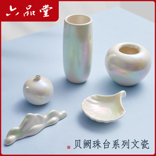六品堂珠光色瓷器笔筒水盂印泥盒笔搁笔洗女生文房四宝墨碟毛笔墨汁新中式陶瓷摆件精致高颜值高级感礼物水滴