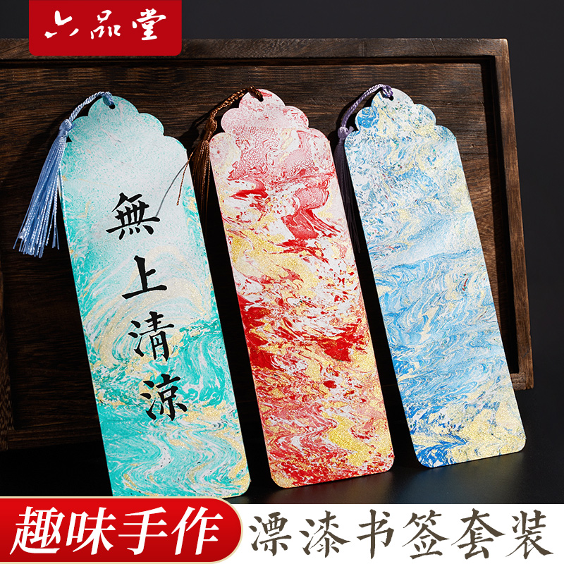 非遗漂漆书签手工diy材料漆扇材料包手工宣纸空白书签小学生儿童手作书签纸自制空白卡手写书法创意蜡染