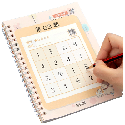 六品堂数独四六宫格九宫格9数学