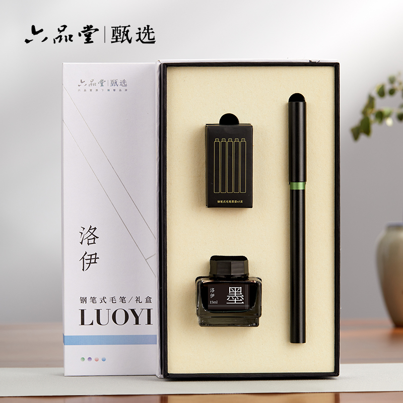 钢笔式毛笔便携高级感礼盒装