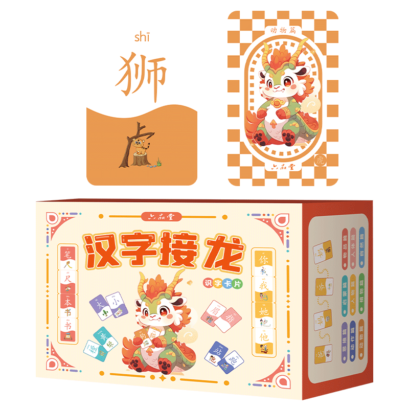 24新款汉字接龙趣味识字益智玩具