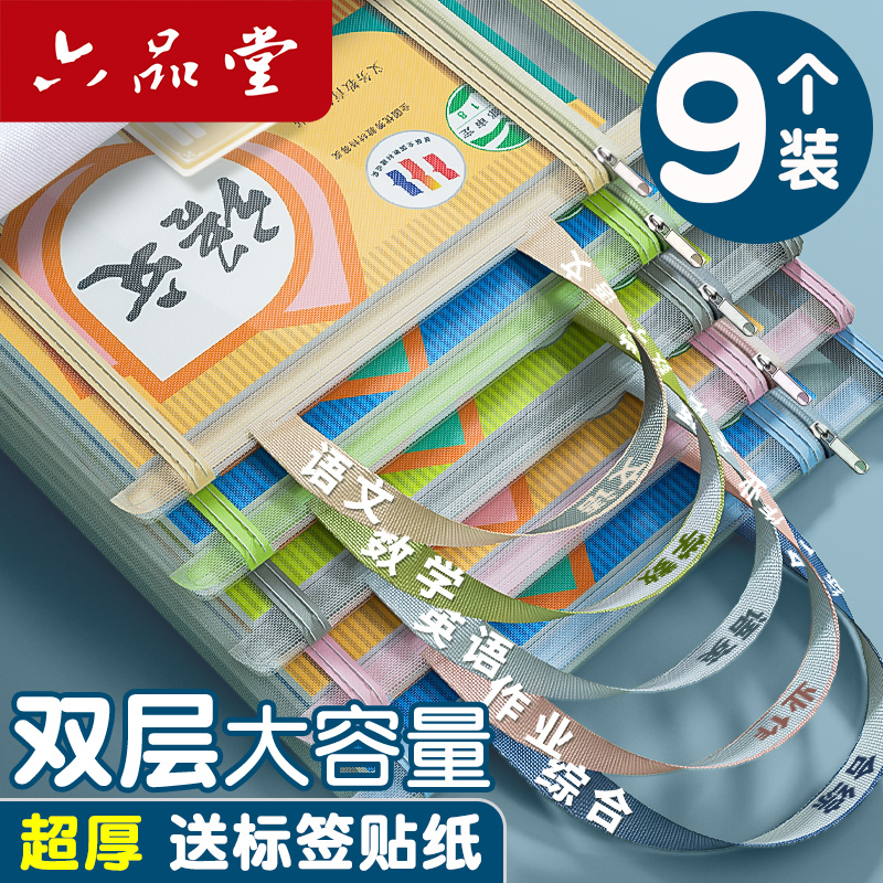 文件袋小学生学科科目分类双层大容量拉链式网纱作业试卷收纳袋A4资料拉链袋透明拎书袋学习袋课本补习手提袋