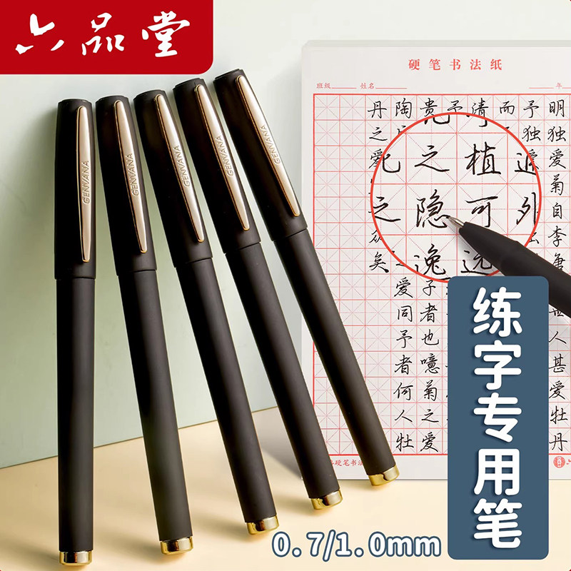 中性笔黑色粗头笔芯0.7练字商务图片