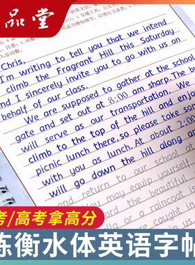 衡水体英语字帖初中生练字帖凹槽高中生英文单词满分作文中考七年级八九高考手写体硬笔成人书法字母书写练习描红本考研男女生字体