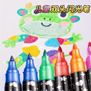 六品堂彩色闪光马克笔发光亮晶晶流沙银光变色做手账专用儿童莹光笔绘画闪亮发光笔金属轮廓双头闪光马克笔