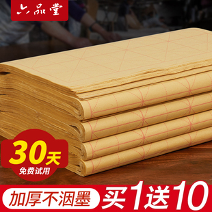 六品堂毛边纸米字格宣纸书法专用纸练字书法毛笔字练习纸批发手工元 书纸半生半熟竹纸初学带格子书法练习用纸