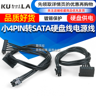 戴尔机箱主板迷你6pin转硬盘sata电源转接线小6P转串口SSD供电线