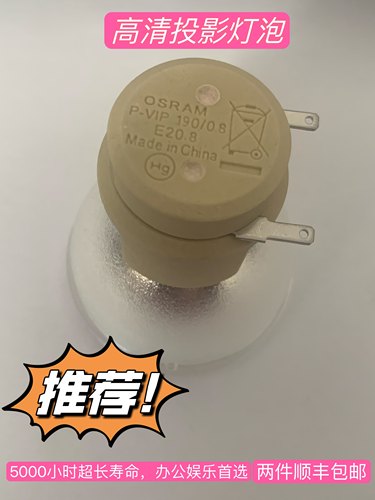 适用富可视IN3134a/IN3136a/IN3138HD/IN3138HDa投影仪机灯泡