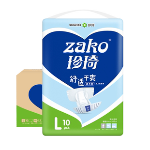 珍琦成人纸尿裤老人用尿不湿产妇专用纸尿片基础型男士女士尿裤