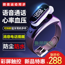 魅族魅蓝智能手环心率血压通话手表2