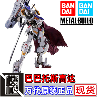 BANDAI 万代 METAL BUILD MB 铁血的奥尔芬斯 巴巴托斯高达