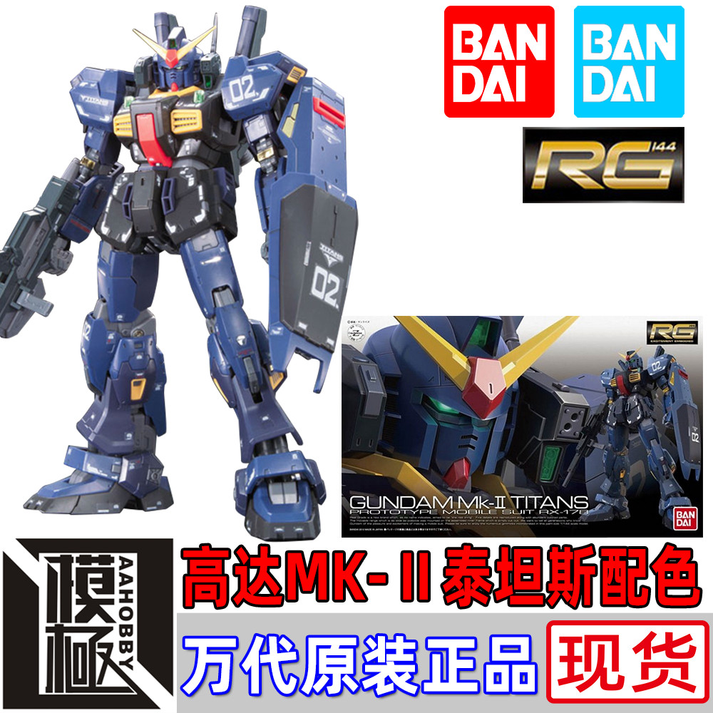 万代bandai rg 1/144 rx-178 高达mk-2 mk-ii 泰坦斯 提坦斯黑兔