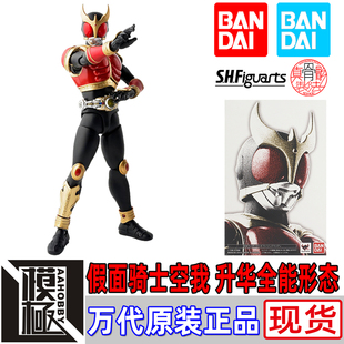 BANDAI 万代 SHF真骨雕 假面骑士空我 古迦 KUUGA 全能升华 红金
