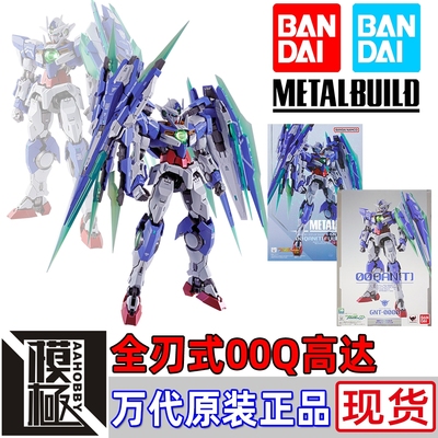 万代MB全刃式00Q高达