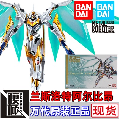 万代MR魂兰斯洛特阿尔比昂