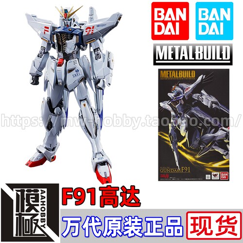 万代MB高达F91MSV配件包