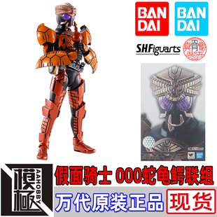 假面骑士000 SHF真骨雕 OOO 欧兹 蛇龟鳄联组 BANDAI 爬行系 万代