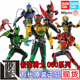 BANDAI 万代 SHF真骨雕 假面骑士000 OOO 欧兹 鸟系虫系 猫系联组