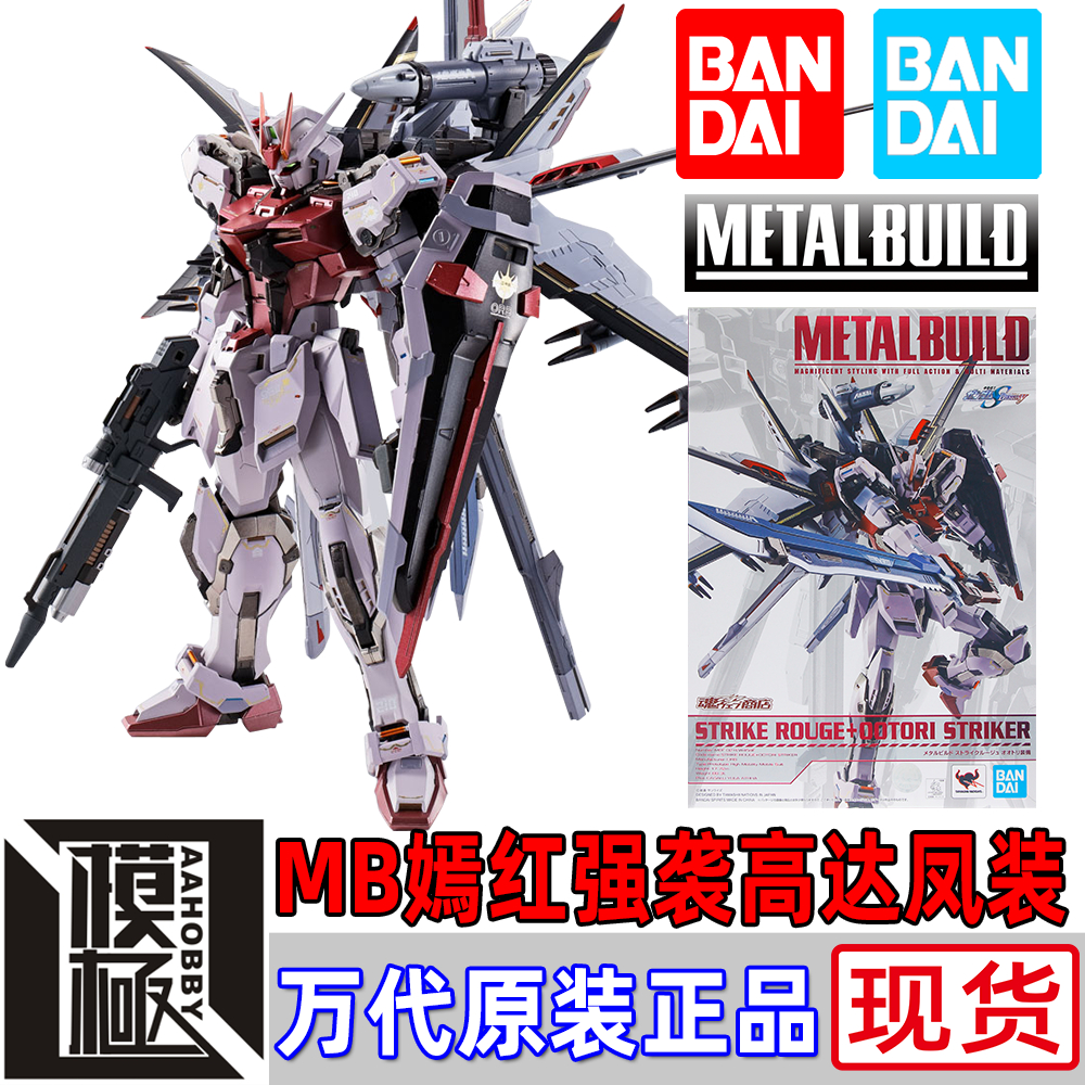 万代高达嫣红强袭凤装