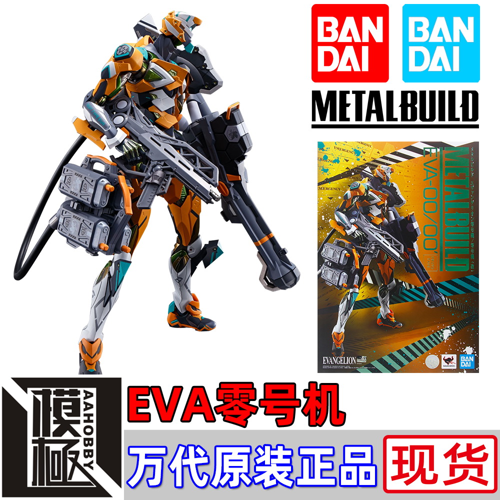 Bandai万代MBEVA零号机绫波丽