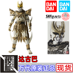 未确认生命体0号 BANDAI 假面骑士空我 SHF真骨雕 达古巴 万代