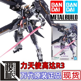 BANDAI 万代 METAL BUILD MB 高达00 力天使高达R3 洛克昂 修复型