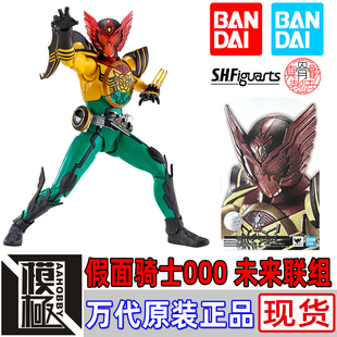 万代 欧兹 SHF真骨雕 OOO 未来联组 假面骑士000 BANDAI