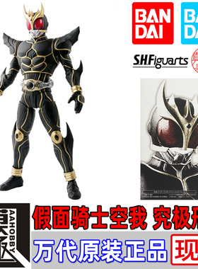 BANDAI 万代 SHF真骨雕 假面骑士空我 古迦 KUUGA 究极形态