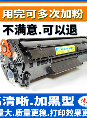 优捷适用佳能2900硒鼓打印机LBP2900晒鼓LBP2900+ 3000 CRG303/103/703 L1121e MF4010B 4012B 4330d墨盒碳粉