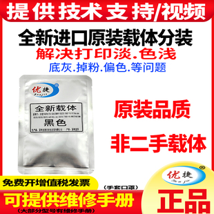 MFP M436nda 惠普 LaserJet M42523 铁粉载体 适用 M433显影挤 M436n 载体 m433a Printer 42525 M436