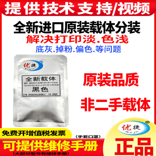 全新载体 原装品质 提供技术支持