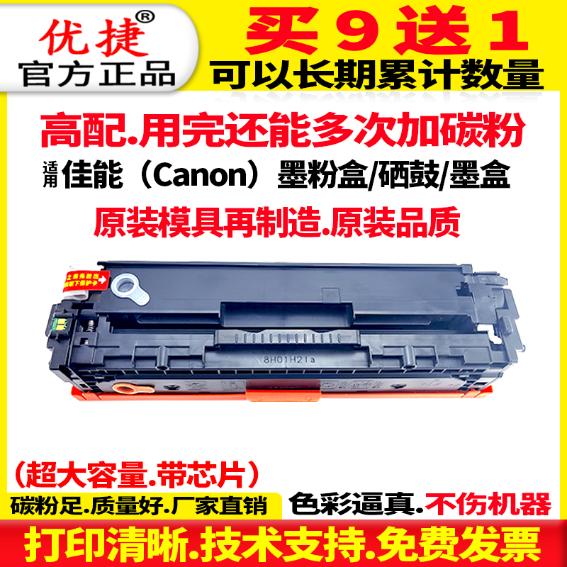 适用佳能CRG331硒鼓LBP7110Cw LBP7100Cn MF8280Cw MF8250 MF8230Cn MF8210Cn MF628Cw MF626打印机墨盒粉盒-封面