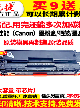 适用佳能CRG331硒鼓LBP7110Cw LBP7100Cn MF8280Cw MF8250 MF8230Cn MF8210Cn MF628Cw MF626打印机墨盒粉盒