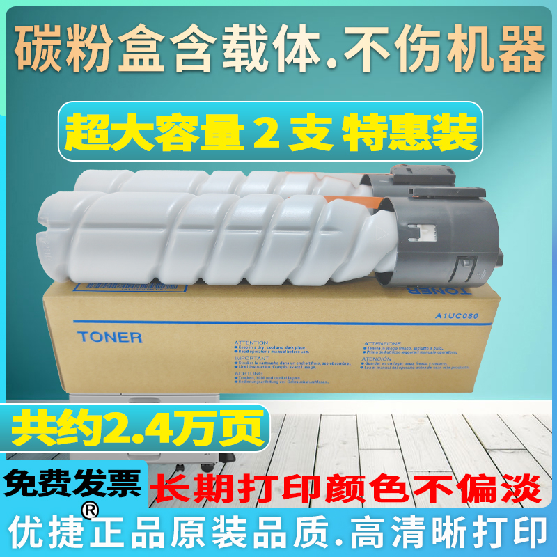 原装品质不伤机