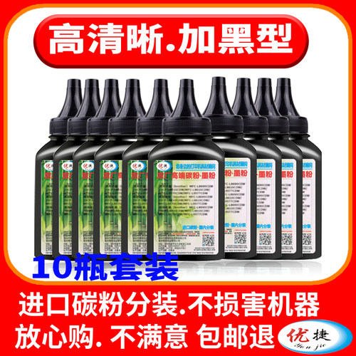 全新高清晰 加黑型墨粉