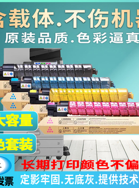 【原装品质 不伤机】优捷适用理光 SP C810DN C811DN C821复印机墨粉盒C820碳粉盒打印机墨粉组件SP C811硒鼓