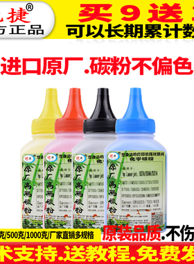 优捷适用 三星CLP-315N碳粉 310N CLX-3175FN 3170 CLT-K409S墨粉CLP-315 CLP-310N CLX-3170FN打印机粉盒