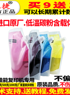 适用佳能复印机碳粉C2020i 2025i 2030i C2225 C2230 2220 C250i 350i 250iF 350iF C350P 255iF 355iF墨粉