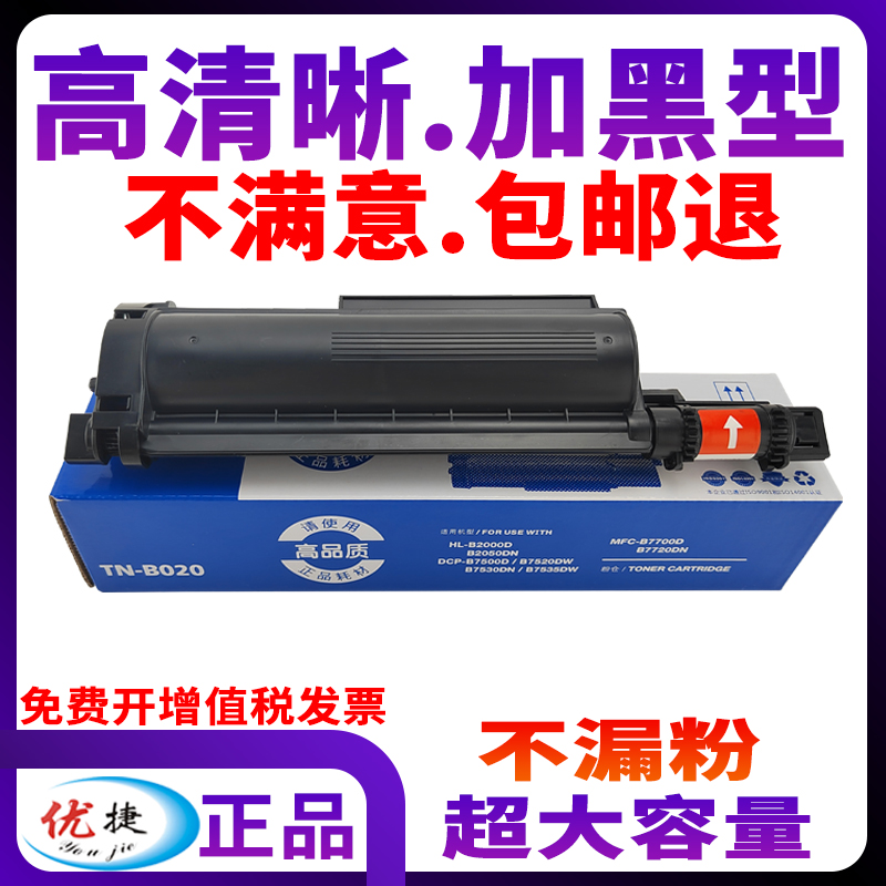 原装品质高清晰打印墨盒