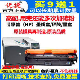 HP651A打印机墨盒碳粉盒CE340A 342A晒鼓 LaserJet MFP M775 color 700 341A 适用hp M775dn 惠普M775硒鼓