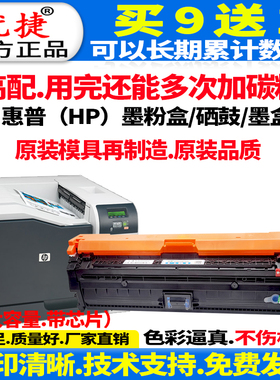 【易加粉大容量】适用惠普5225硒鼓Color LaserJet CP5225n 打印机307A彩色CE740A黑色墨盒碳粉盒 HP5225硒鼓