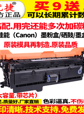 优捷适用 佳能7780硒鼓 LBP-7780CX 7784CX CANON CRG332黑色墨盒彩色激光打印机套鼓 粉盒 碳粉CANON 晒鼓