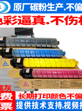 【原装品质 不伤机】优捷适用Gestetner 基士得耶 SC 1120 DSC1220ex DSC1225ex复印机墨粉盒碳粉盒DSC 1025L