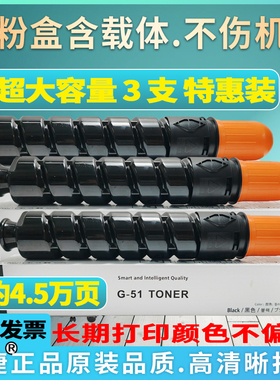 【原装品质 不伤机】优捷适用佳能Canon IR-2520i  IR2545 2535复印机墨粉盒NPG51 CPG-35 C-EXV33碳粉盒粉筒