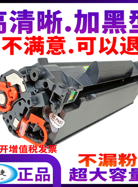 youjie 优捷适用惠普M126nw硒鼓P1008易加粉晒鼓M1136 mfp P1108 P1106打印机CC388A 88a碳粉P1007墨盒 M126A