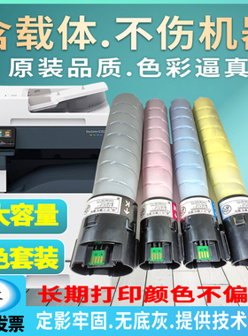 【原装品质 不伤机】优捷适用富士施乐DocuCentre-VI C5571 C6671 C7771墨粉盒 碳粉盒CT202643 粉筒CT202644